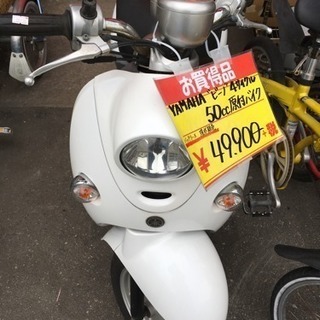 福岡 早良区 原 ヤマハ 50cc原付バイク ビーノ 白