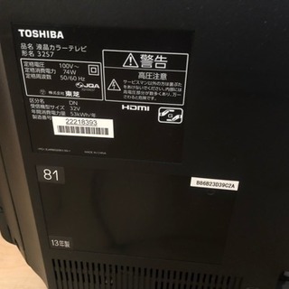 2013年製 東芝 REGZA 32型液晶テレビ - テレビ