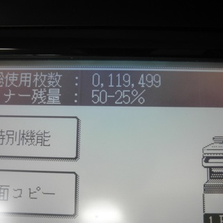 SHARP モノクロデジタル複合機(コピー機)