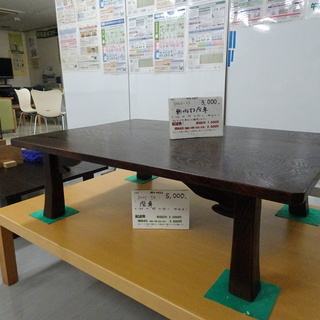 無垢材座卓（3002-23）