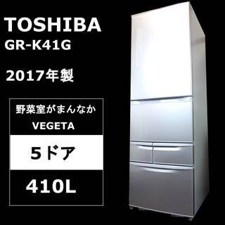 未使用】東芝 410L 5ドア ノンフロン冷凍冷蔵庫 VEGETA(ベジータ) 野菜