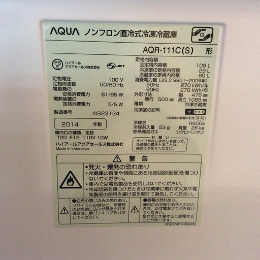 【送料無料・設置無料サービス有り】冷蔵庫 2014年製 AQUA AQR-111C(S) ①　中古
