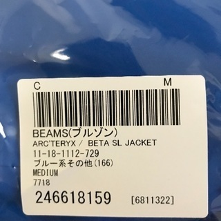 アークテリクス。ゴアテックス。