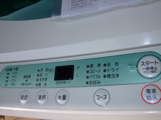 ★HerbRelax（ヤマダ電機オリジナル）全自動洗濯機 美品 2017年製