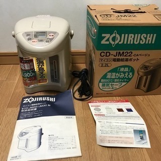 未使用保管品 象印 電動給湯ポット CD-JM22