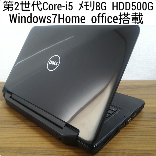 お取引中)第2世代 Core-i5 メモリ8G HDD500G Office搭載　Windows7ノート