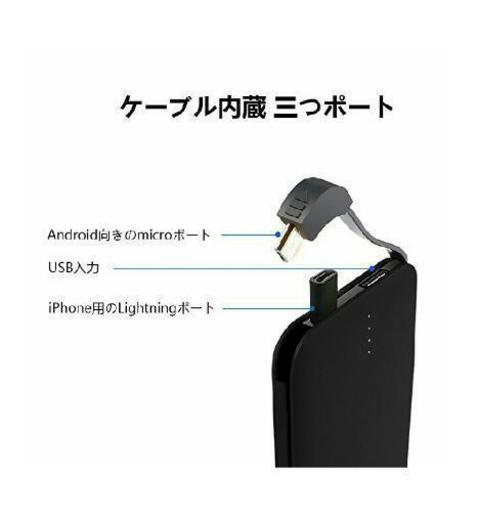 Mimiu モバイルバッテリー ケーブル内蔵 大容量 軽量 超薄型 新品未使用品 Dark 明石の携帯アクセサリーの中古あげます 譲ります ジモティーで不用品の処分
