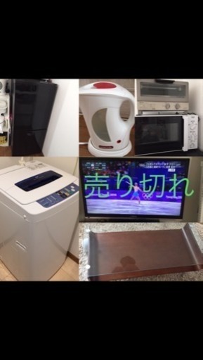単身 新生活セット 洗濯機 冷蔵庫 レンジ トースター ケトル テーブル