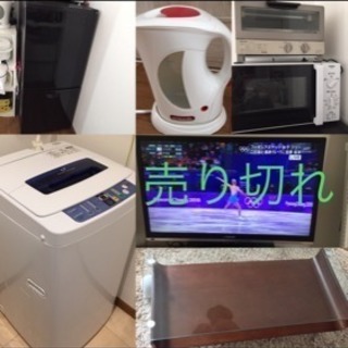 単身 新生活セット 洗濯機 冷蔵庫 レンジ トースター ケトル ...