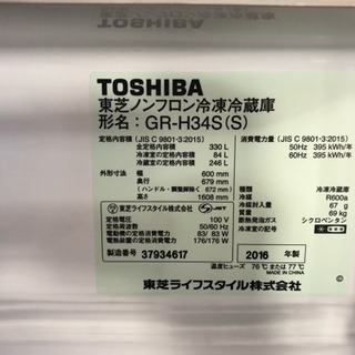 冷蔵庫 使用期間1年 値引きします！