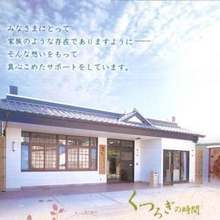 入浴介助業務専門スタッフ 急募!