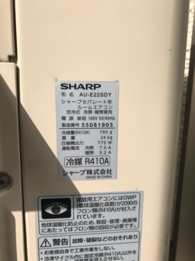 SHARP エアコン値下げ致しました。商談中。