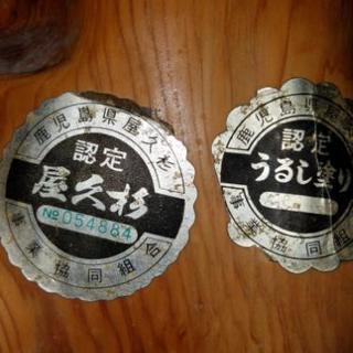 ☆天然記念物 屋久杉テーブル・椅子セット☆希少価値☆