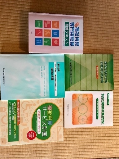 ポリテクセンター熊本準備品