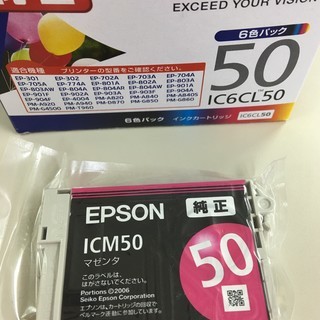 【純正】 EPSON エプソン インクカートリッジ （色： マゼ...