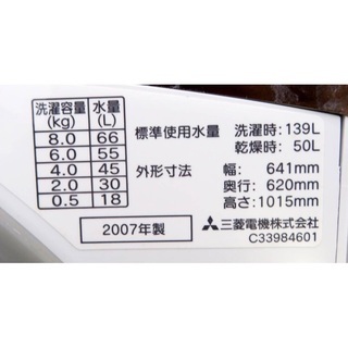 三菱《全自動大容量洗濯乾燥機》MAW-HD88Y-W　洗8.0/乾8.0kg