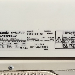 2015年製 パナソニック 2.2kg ルームエアコン