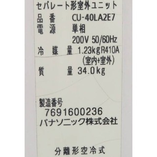 Panasonic《壁掛けルームエアコン》CS-40LA2E7-W 14～16畳 10年 e