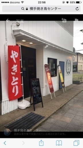 横手焼き鳥センター アルバイト募集 こまっちゃん 横手の居酒屋の無料求人広告 アルバイト バイト募集情報 ジモティー