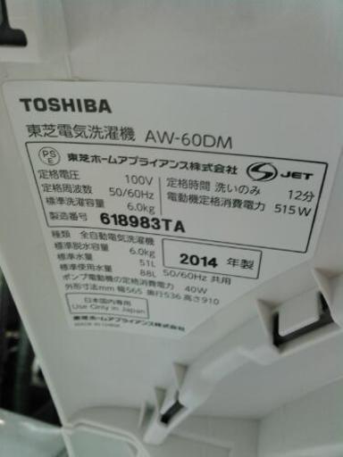 【 新生活 応援 】 TOSHIBA 6㎏洗濯機 AW-60DM 2014年製
