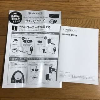 スレンダートーン (購入して１ヶ月)