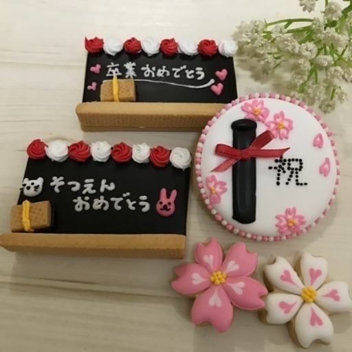 卒園式や卒業式のプレゼントに アイシングクッキーcafeレッスン Flour Gem 下松の料理の生徒募集 教室 スクールの広告掲示板 ジモティー