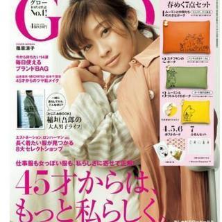 グロー　４月号　雑誌のみ　篠原涼子　稲垣吾郎