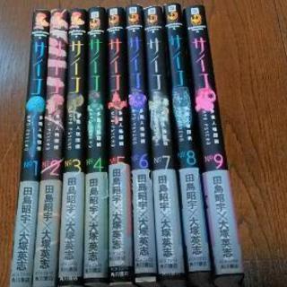 中古多重人格探偵サイコが無料 格安で買える ジモティー 中古多重人格探偵サイコが無料 格安で買える ジモティー