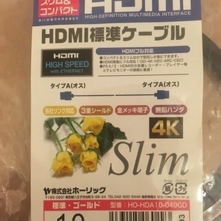 HDMIケーブル 1m