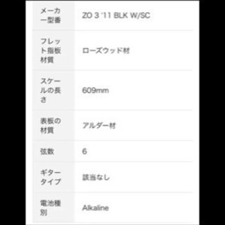 FERNANDES ZO-2005 BLK フェルナンデス