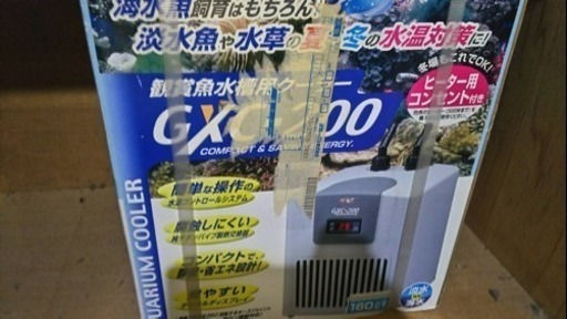水槽用クーラー（新品）