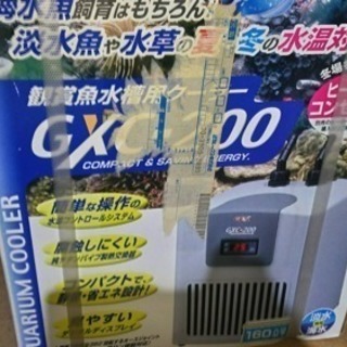 水槽用クーラー（新品）