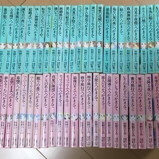 秋野ひとみ つかまえてシリーズ - 本/CD/DVD
