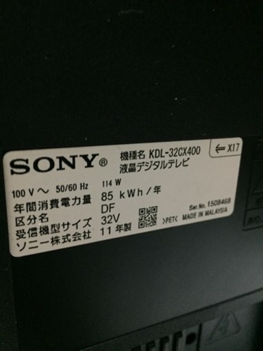 美品 2011年製32v sony液晶テレビ リモコン付き