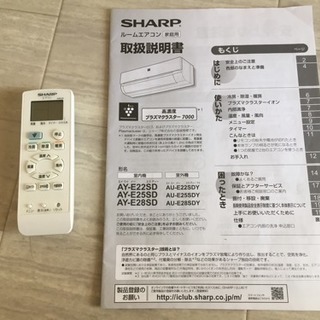 シャープ ルームエアコン 2015年 2.8kw ～12畳 プラズマクラスター搭載 AY-E28SD