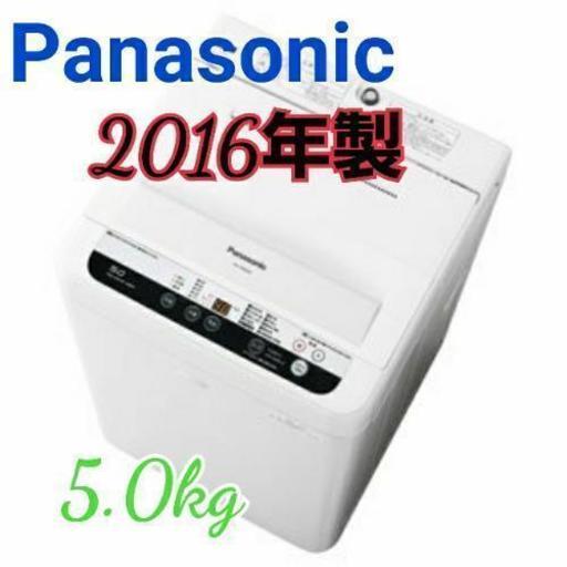 【美品】Panasonic 5kg 2016年製 全自動洗濯機　《分解洗浄施工済》配送 取付 無料
