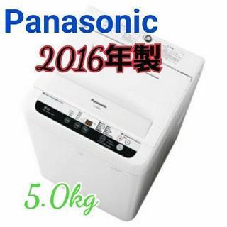美品】Panasonic 5kg 2016年製 全自動洗濯機 《分解洗浄施工済