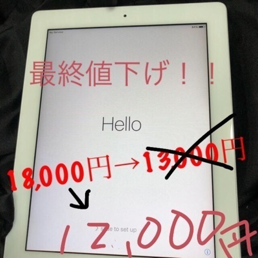 【初期化済み】 iPad2 WI-FI+ 3G 32GB ホワイト MC983J/A