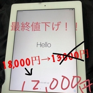 【初期化済み】 iPad2 WI-FI+ 3G 32GB ホワイ...