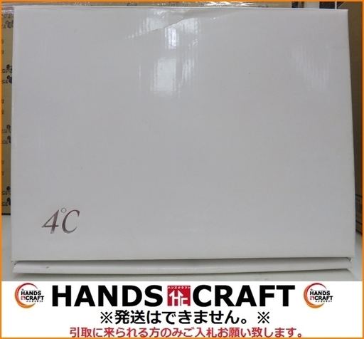 【引取限定】４℃　ペアグラス【小倉南区葛原東】
