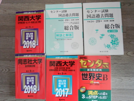 3/24まで　大学受験　赤本他セットで