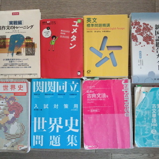 3/24まで　大学受験　赤本他セットで