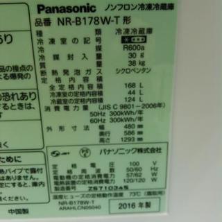 【 新生活 応援 】 Panasonic 168L冷蔵庫 NR-B178W 2016年製