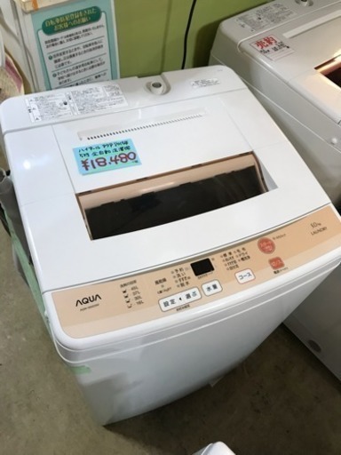 A1461 分解清掃済み！アクア 2015年 5.0kg 洗濯機！