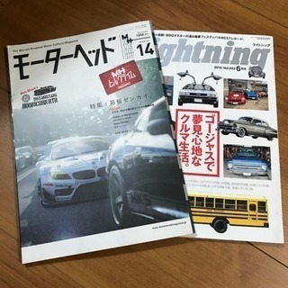 車の本2冊