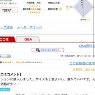 5カ月程の利用です。