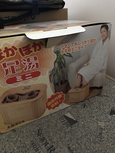 足 ぽか 遠赤外線