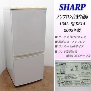 冷蔵庫2005年製 中古