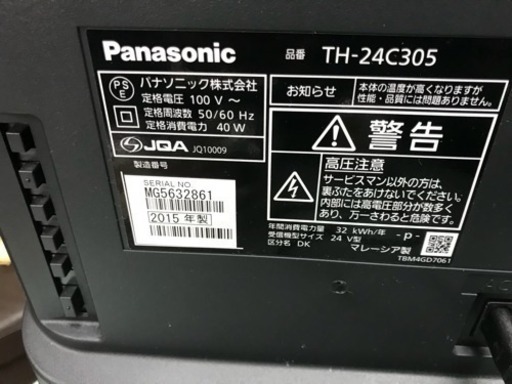 Panasonic TV 2015 ¥8000