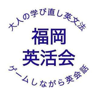 3/5(月）18：30～20：00　大人の学び直し中学英語　「過去形」「過去進行形」　　1回1000円の画像